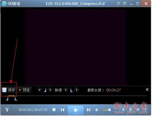 QQ影音视频压缩图文教程