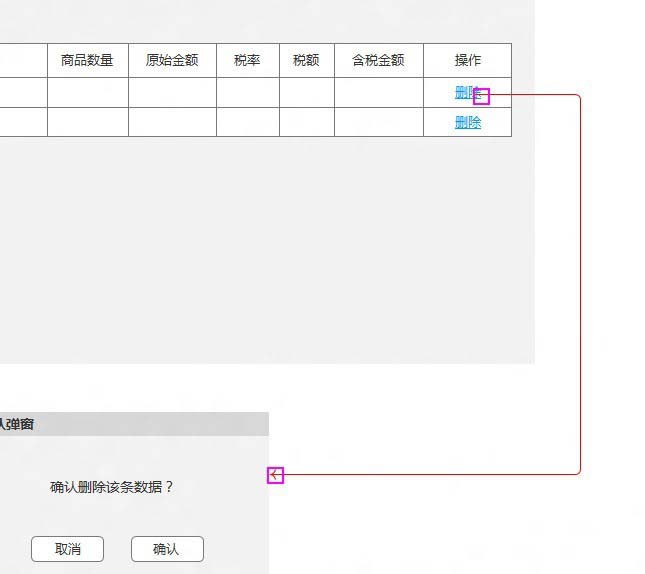 Axure流程图怎么添加连接线?