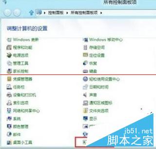 Win8系统如何将自动播放功能关闭？关闭自动播放功能的方法