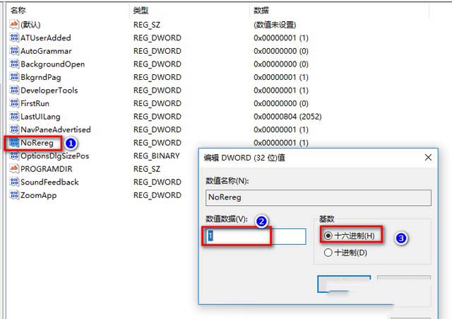 Win10系统Office Word每次打开都提示正在准备安装程序怎么解决?