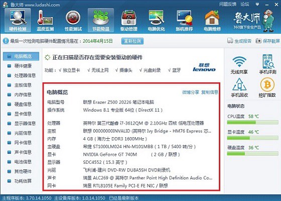 Win10怎么看电脑配置？Win10系统电脑配置查看方法图解
