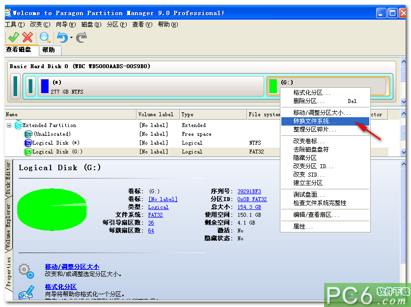 pqmagic 9.0 中文版使用教程图解