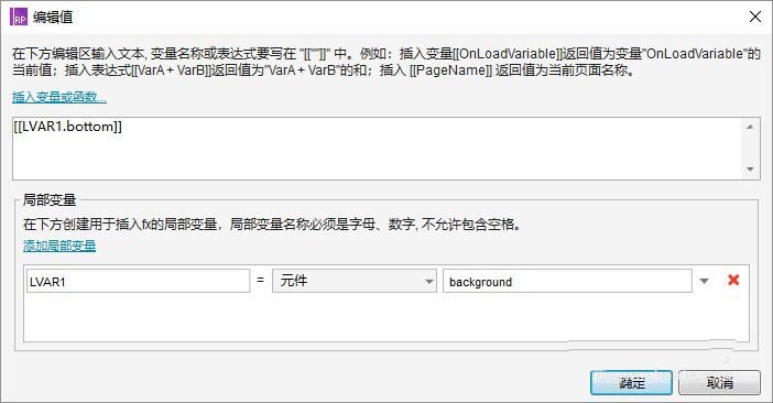Axure怎么设计网页中拖拽控件上下排序的模块?