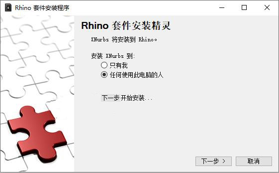 xNurbs插件 for Rhino/SolidWorks补面神器安装激活教程(附下载)