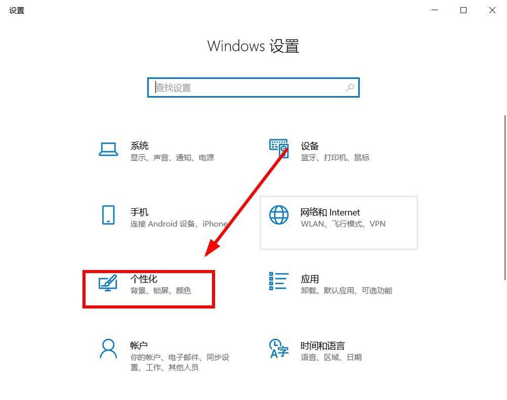 Win10系统怎么开启颜色滤镜功能?