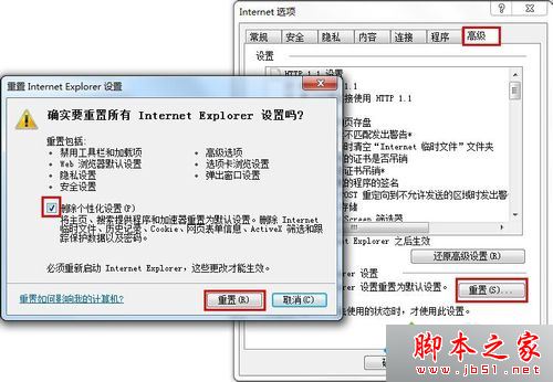 win7系统提示Explorer.exe应用程序错误0xc0000142错误窗口的三种解决方法