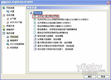 BT下载速度变慢原因解读及应对方法分析