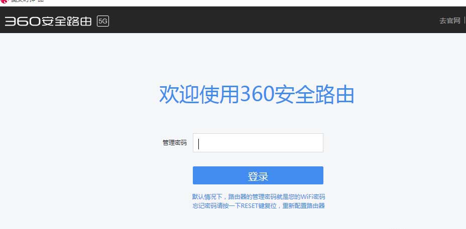 360路由器怎么设置硬盘U盘的休眠时间?