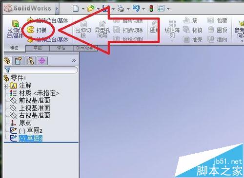 solidworks怎么使用扫描命令?