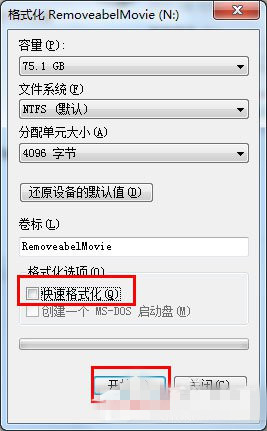 Win7系统可移动磁盘打不开的原因及解决办法