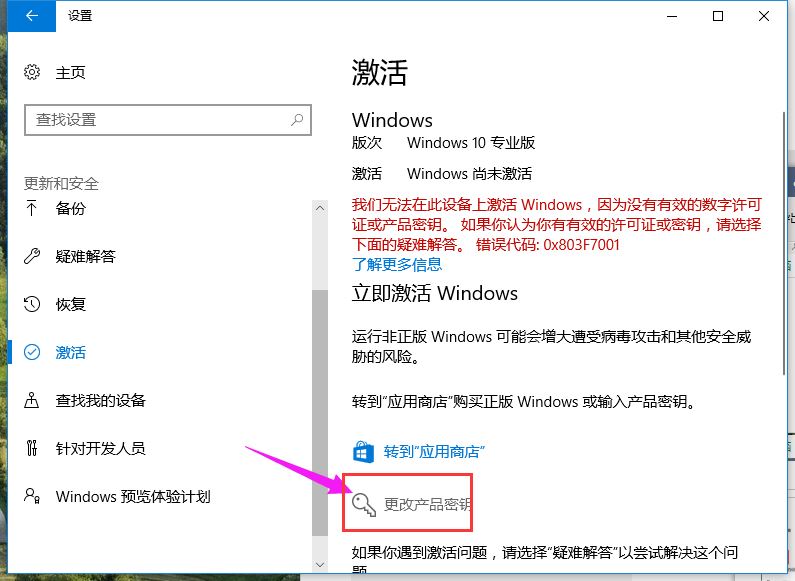 Windows10专业版/企业版/教育版激活秘钥推荐 附激活工具+教程