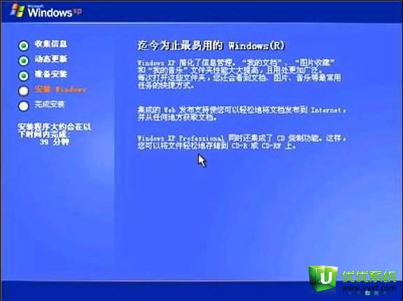 让你一步步学会如何重装XP系统[图文详解]