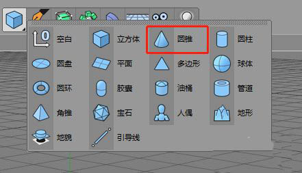 c4d怎么快速批量复制多个角锥? c4d角锥复制阵列的技巧