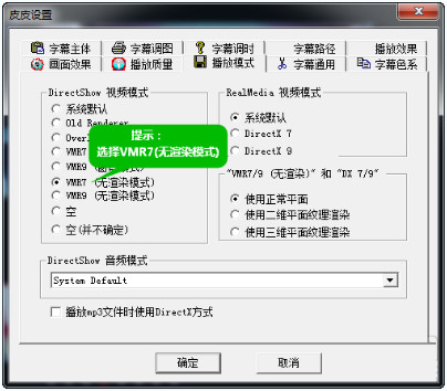 皮皮影音观看影片时花屏的三种解决方法