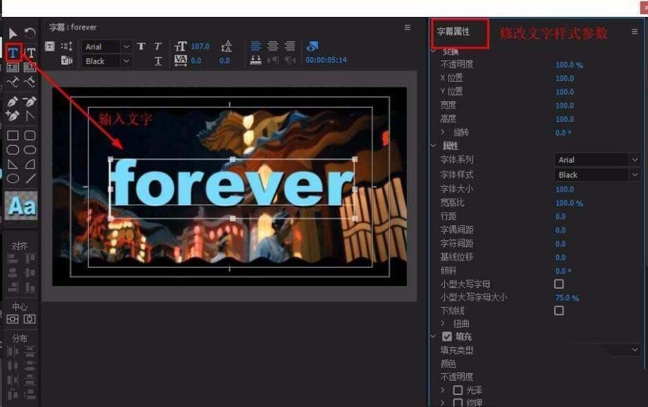 premiere字幕怎么添加水波纹动态效果?