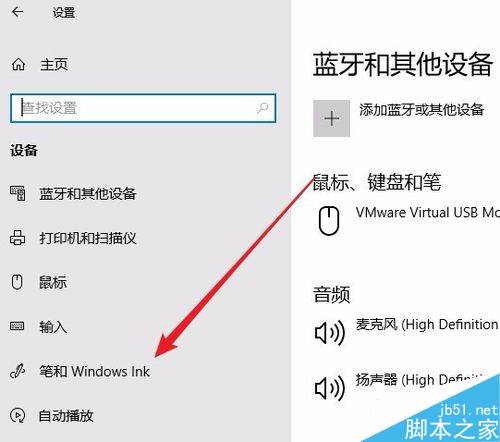 Win10怎么关闭Windows INk的广告建议？