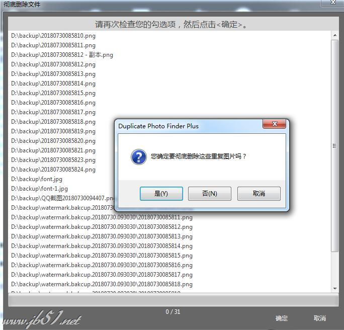 Duplicate Photo Finder Plus如何使用？Duplicate Photo Finder Plus使用教程