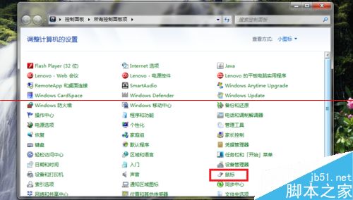 Thinkpad 小红点摇杆设置的设置方法