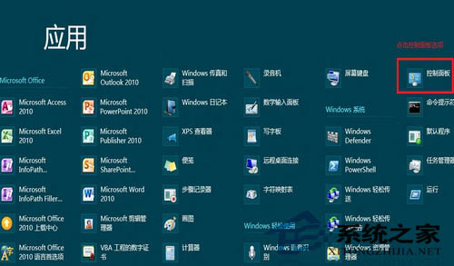 Win8后台自动更新驱动造成电脑变卡的有效解决方法