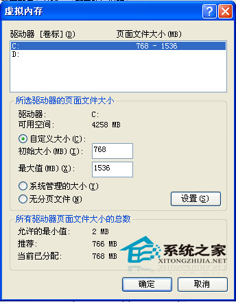 WinXP玩大型游戏弹出虚拟内存不足如何手动调节