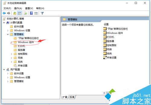 win10系统如何关闭和选择自动更新的设置方法