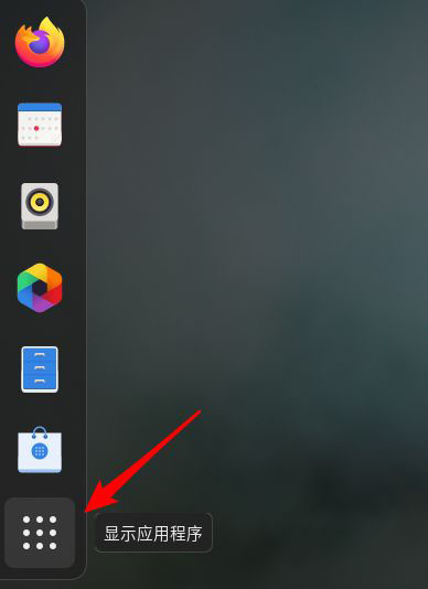 Fedora系统外观怎么设置? Fedora Linux外观主题设置技巧
