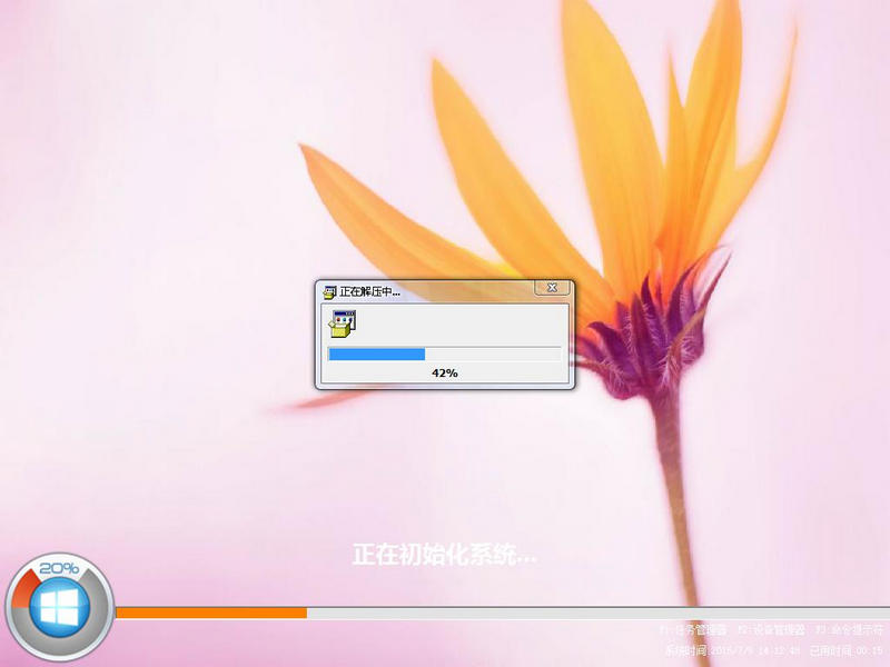 使用系统之家一键重装工具一键重装Win8 32位系统教程详解(图文)