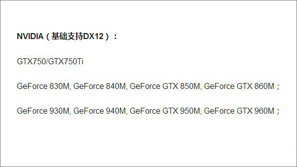 Win10怎么查看DX版本?Win10升级DX12的教程