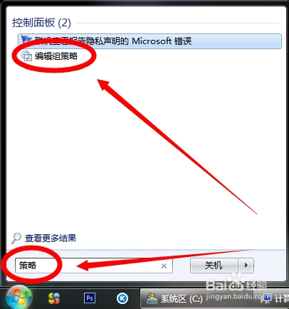 win7右下角操作中心带红叉的小白旗子怎么彻底去掉?