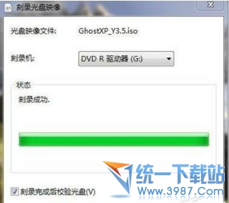 win7自带刻录软件 光盘刻录图文教程