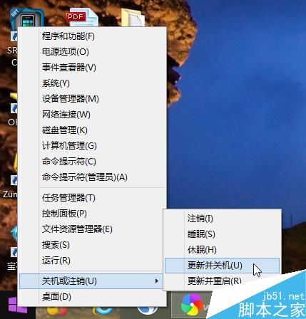 Win10系统的注销、睡眠、休眠有什么不同?三种区别介绍