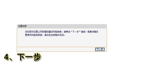 无线路由器怎么设置wifi为手机提供无线网络以TP Link为例