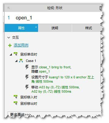 Axure网页怎么添加树状控件?