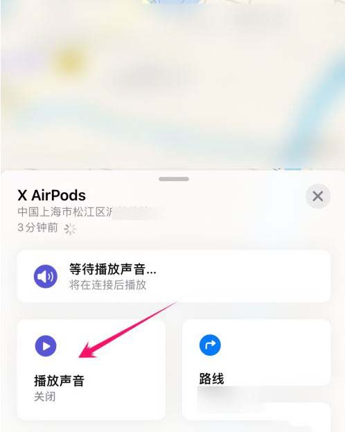 airpods丢了还能找回吗 通过定位查找丢失airpods教程