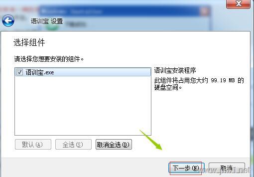 语训宝复读播放器如何使用？语训宝复读播放器安装使用教程