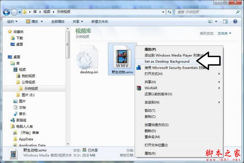 怎么让电脑桌面背景动起来 win7设置动态背景桌面的方法