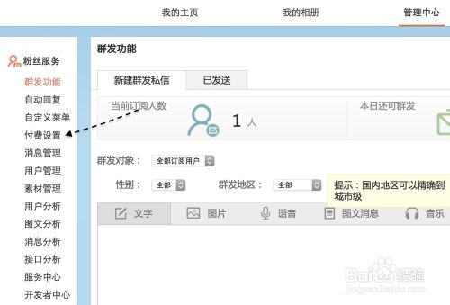 微博打赏是什么？新浪微博开通付费打赏功能教程