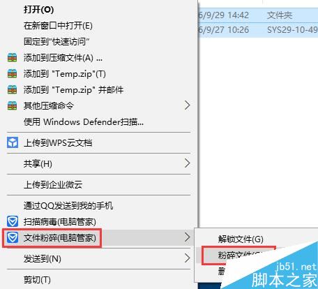 win10临时文件怎么强制删除  win10临时文件删不掉怎么办