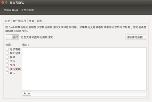 Ubuntu 15.10安装之后需要做什么