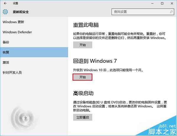 怎么免费升级win10? Win7/Win8.1永久免费升级Win10的技巧