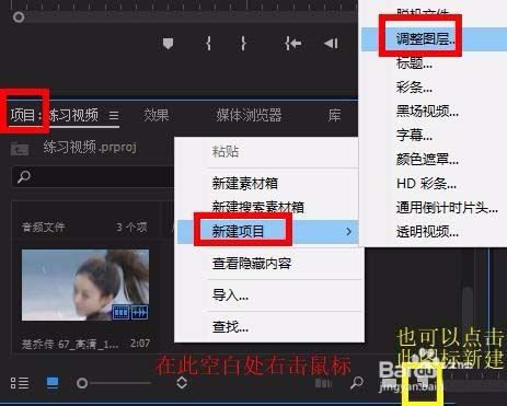 Premiere视频怎么添加位移转场效果?
