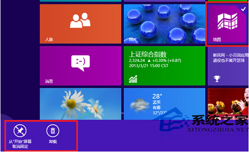 Win8完全卸载自带的metro应用技巧(三思而后行)