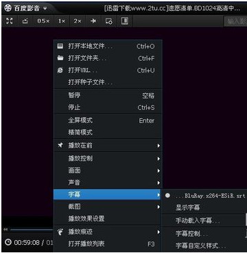 百度影音怎么添加字幕 百度影音字幕文件怎么用