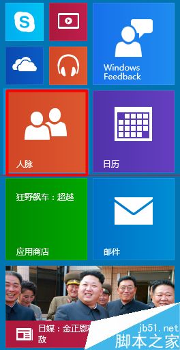 win10正式版自己在应用商店下载的软件的两种卸载方法