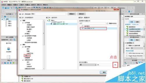 axure RP7.0怎么制作60秒倒计时效果?