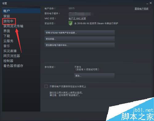 steam游戏浏览器连接出现问题怎么解决？