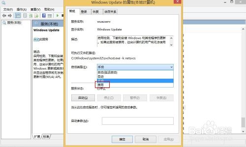 win8.1开机提示wuauclt.exe应用程序错误的解决办法
