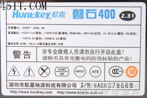 PC电源铭牌及内部功能全解