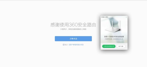 360安全路由2代怎么样？360安全路由器2使用体验评测