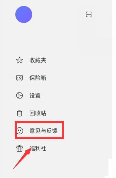 阿里云盘正式公测 福利码怎么使用?
